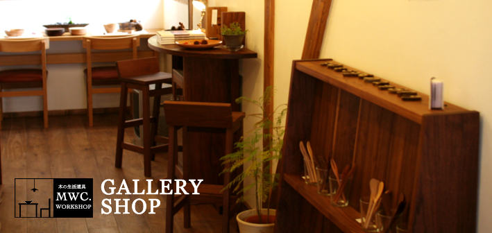 MWC.WORKSHOP GALLERYSHOP